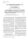 Научная статья на тему 'Эффективность препаратов при сетариозе крупного рогатого скота'