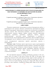 Научная статья на тему 'ЭФФЕКТИВНОСТЬ ПРИМЕНЕНИЕ КОНТУРНОГО ВЗРЫВАНИЕ ПО ОБЕСПЕЧЕНИЮ УСТОЙЧИВОСТИ БОРТОВ ПРИ ВЕДЕНИИ БУРОВЗРЫВНЫХ РАБОТ'