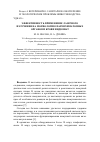 Научная статья на тему 'Эффективность применение лазерного излучения на морфологию паренхиматозных органов и крови индюшат'