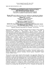 Научная статья на тему 'ЭФФЕКТИВНОСТЬ ПРИМЕНЕНИЯ АДАПТОГЕНОВ ПРИРОДНОГО ПРОИСХОЖДЕНИЯ ДЛЯ КРУПНОГО РОГАТОГО СКОТА ПРИ ТЕХНОЛОГИЧЕСКОМ СТРЕССЕ'