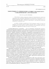 Научная статья на тему 'Эффективность применения активно управляемого схождения колес автомобилей'