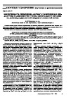 Научная статья на тему 'Эффективность применения азотного удобрения под лен-долгунец в зависимости от фона минерального питания на дерново-подзолистой среднесуглинистой почве'