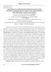 Научная статья на тему 'Эффективность применения безрешетной технологии по предпосевной обработке семян сосны обыкновенной и выращиванию сеянцев в питомнике'