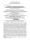 Научная статья на тему 'ЭФФЕКТИВНОСТЬ ПРИМЕНЕНИЯ БИОПРЕПАРАТОВ И БИОСТИМУЛЯТОРОВ НА ОЗИМОЙ ПШЕНИЦЕ МОСКОВСКАЯ 39'