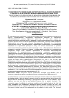 Научная статья на тему 'Эффективность применения биопрепаратов на основе бактерий рода Bacillus в технологии выращивания молочных телят'