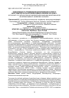 Научная статья на тему 'ЭФФЕКТИВНОСТЬ ПРИМЕНЕНИЯ БИОУДОБРЕНИЯ И НОВОГО БИОСТИМУЛЯТОРА НА ЯРОВОМ ЯЧМЕНЕ HORDEUM VULGARE L'