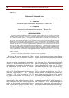 Научная статья на тему 'Эффективность применения доильного робота на семейной ферме'