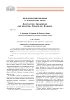 Научная статья на тему 'Эффективность применения доильных роботов на фермах крупного рогатого скота'