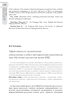 Научная статья на тему 'Эффективность применения электронных учебно-методических комплексов при обучении курсантов вузов МВД'