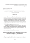 Научная статья на тему 'Эффективность применения элементов рок-н-ролла в процессе адаптивного физического воспитания детей с депривацией зрения'