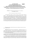 Научная статья на тему 'Эффективность применения ферментно-пробиотического комплекса при выращивании цыплят-бройлеров'