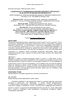 Научная статья на тему 'Эффективность применения и влияние белкового гидролизата на качество продукции кролиководства'