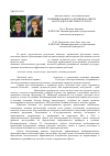 Научная статья на тему 'Эффективность применения комбинированного фунгицида Орвего на посадках листового салата (lactucasativa L. )'