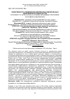 Научная статья на тему 'ЭФФЕКТИВНОСТЬ ПРИМЕНЕНИЯ КОМПЛЕКСНЫХ МИНЕРАЛЬНЫХ УДОБРЕНИЙ В АГРОЦЕНОЗЕ СОИ'