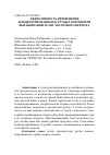 Научная статья на тему 'Эффективность применения концентрированных и грубых кормов при выращивании телят молочного периода'