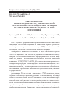 Научная статья на тему 'Эффективность применения метода импульсной магнитной стимуляции при лечении пациентов с профессиональной патологией'