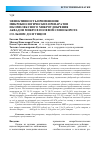 Научная статья на тему 'Эффективность применения микробиологических препаратов и комплексного микроудобрения Аквадон-Микро в полевом севообороте со льном-долгунцом'