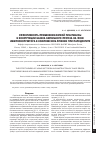 Научная статья на тему 'Эффективность применения мягкой пластмассы в конструкции базиса бюгельного протеза на фоне иммунокорректора в комплексном лечении при пародонтите'