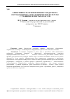 Научная статья на тему 'Эффективность применения нестандартного оборудования на уроках физической культуры с учащимися шестых классов'