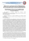 Научная статья на тему 'ЭФФЕКТИВНОСТЬ ПРИМЕНЕНИЯ НОВОГО КОМБИНИРОВАННОГО СРЕДСТВА ДЛЯ ЛЕЧЕНИЯ КОЖНО-МЫШЕЧНЫХ ИНФИЦИРОВАННЫХ РАН СЕЛЬСКОХОЗЯЙСТВЕННЫХ И МЕЛКИХ ДОМАШНИХ ЖИВОТНЫХ'