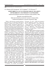 Научная статья на тему 'Эффективность применения нового отечественного продукта спортивного питания'