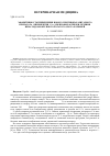 Научная статья на тему 'Эффективность применения нового противопаразитарного препарата «Эпримектин 1 %» для профилактики и лечения нематодозов крупного рогатого скота и свиней'