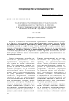 Научная статья на тему 'Эффективность применения отработанного шампиньонного субстрата и опилок в искусственных смесях при укоренении зеленых черенков садовых культур'