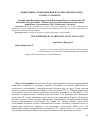 Научная статья на тему 'Эффективность применения плоских рефлекторов в гелиоустановках'