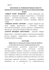 Научная статья на тему 'Эффективность применения повидон-йода при обработке остаточной полости после эхинококкэктомии печени'