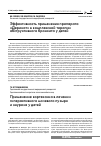 Научная статья на тему 'Эффективность применения препарата «Деринат» в комплексной терапии обструктивного бронхита у детей'