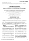 Научная статья на тему 'Эффективность применения препарата-пробиотика "Сахабактисубтил" при лечении послеродовых эндометритов у коров'