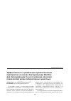 Научная статья на тему 'Эффективность применения пробиотических препаратов на основе бактерий рода Bacillus для биокоррекции Cu на основании изучения показателей крови лабораторных животных'