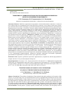 Научная статья на тему 'ЭФФЕКТИВНОСТЬ ПРИМЕНЕНИЯ ПРОБИОТИКА ПРИ ВЫРАЩИВАНИИ ПЕРЕПЕЛОВ МЯСНОГО НАПРАВЛЕНИЯ ПРОДУКТИВНОСТИ'