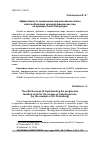 Научная статья на тему 'Эффективность применения прогрессивной шкалы налогообложения доходов физических лиц на примере Санкт-Петербурга'