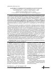 Научная статья на тему 'Эффективность применения протравителей на конопле посевной'