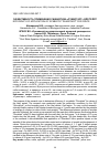 Научная статья на тему 'Эффективность применения синбиотика "Румистарт" для телят'