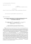 Научная статья на тему 'Эффективность применения средств химизации при возделывании люпина узколистного в условиях радиоактивного загрязнения агроценозов'