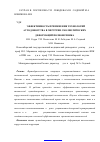 Научная статья на тему 'Эффективность применения технологий аутодонорства в хирургии сколиотических деформаций позвоночника'