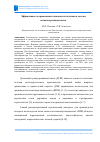 Научная статья на тему 'ЭФФЕКТИВНОСТЬ ПРИМЕНЕНИЯ ТОНКОМОЛОТОГО ШЛАКА В СОСТАВЕ ШЛАКОПОРТЛАНДЦЕМЕНТА'