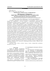 Научная статья на тему 'ЭФФЕКТИВНОСТЬ ПРИМЕНЕНИЯ ЦЕОЛИТА В ОВОЩЕВОДСТВЕ В ПРЕДГОРНОЙ ЗОНЕ ЮГО-ВОСТОКА КАЗАХСТАНА'