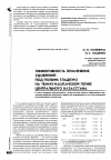 Научная статья на тему 'Эффективность применения удобрений под полынь гладкую на темно-каштановой почве Центрального Казахстана'