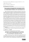 Научная статья на тему 'ЭФФЕКТИВНОСТЬ ПРИМЕНЕНИЯ УДОБРЕНИЙ В ГРУППАХ СЕЛЬСКОХОЗЯЙСТВЕННЫХ КУЛЬТУР В ЗАВИСИМОСТИ ОТ УРОВНЯ ВОДНОГО РЕЖИМА В РОСТОВСКОЙ ОБЛАСТИ'