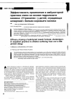 Научная статья на тему 'Эффективность применения в амбулаторной практике смеси на основе гидролизата казеина «Нутрамиген» у детей, страдающих аллергией к белкам коровьего молока'