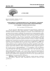 Научная статья на тему 'ЭФФЕКТИВНОСТЬ ПРИМЕНЕНИЯ ВОДОРАСТВОРИМЫХ УДОБРЕНИЙ ДЛЯ ПРЕДПОСЕВНОЙ ОБРАБОТКИ СЕМЯН ОЗИМОЙ ПШЕНИЦЫ В УСЛОВИЯХ СТАВРОПОЛЬСКОГО КРАЯ'