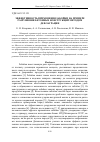 Научная статья на тему 'ЭФФЕКТИВНОСТЬ ПРИМЕНЕНИЯ ЗАБОЙКИ НА ПРИМЕРЕ РАЗРУШЕНИЯ БЕТОННЫХ КОНСТРУКЦИЙ МЕТОДОМ ДЕФЛАГРАЦИИ'