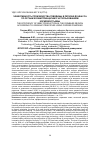 Научная статья на тему 'ЭФФЕКТИВНОСТЬ ПРОИЗВОДСТВА ГОВЯДИНЫ В РЕГИОНЕ ДОНБАССА ПО ОРГАНИЧЕСКИМ ПРИНЦИПАМ С ИСПОЛЬЗОВАНИЕМ КОРМОВОЙ ТЫКВЫ'