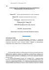 Научная статья на тему 'Эффективность производства молока в племенных предприятиях Орловской области'