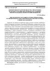 Научная статья на тему 'Эффективность производства продукции сельского хозяйства региона в условиях многоукладных форм хозяйствования'