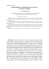 Научная статья на тему 'Эффективность производства силоса в стретч-пленке'