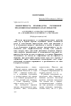 Научная статья на тему 'Эффективность производства смушковой продукции и баранины в каракулеводстве'